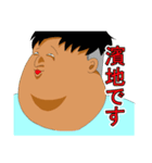 濱さんはいい男！（個別スタンプ：1）