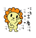 BEN LION DAILY FACE STICKERS VER.25（個別スタンプ：29）