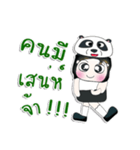 Mr. Dororo. I love panda.^_^（個別スタンプ：14）