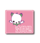 Meng animal family(Giva Lin)（個別スタンプ：4）