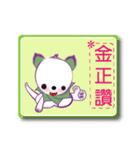 Meng animal family(Giva Lin)（個別スタンプ：11）