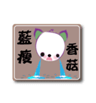 Meng animal family(Giva Lin)（個別スタンプ：17）