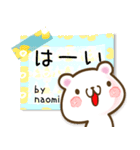 なおみ●が使う名前スタンプ■40個■冬+（個別スタンプ：11）