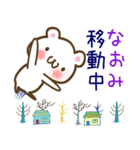 なおみ●が使う名前スタンプ■40個■冬+（個別スタンプ：29）