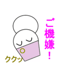 ククッだるま（個別スタンプ：17）