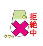 ククッだるま（個別スタンプ：25）