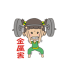 Daily exercise baby（個別スタンプ：20）