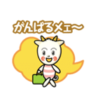 はたらくやぎさん（個別スタンプ：1）