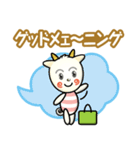 はたらくやぎさん（個別スタンプ：2）