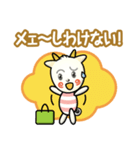 はたらくやぎさん（個別スタンプ：3）