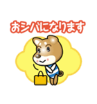 はたらくシバ犬さん（個別スタンプ：4）