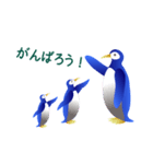 ハッピーペンギン スタンプ（個別スタンプ：19）