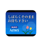 動く！ぬっこぬこテレビ～報道編～（個別スタンプ：24）