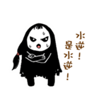 The ghost girl is a netizen（個別スタンプ：19）