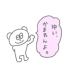 ゆいです♪（個別スタンプ：5）