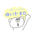 ゆいです♪（個別スタンプ：14）