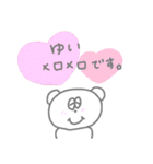 ゆいです♪（個別スタンプ：17）