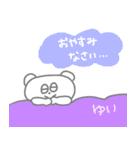 ゆいです♪（個別スタンプ：32）