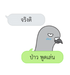 Let's Speak with Pigeon（個別スタンプ：2）