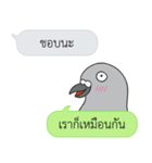 Let's Speak with Pigeon（個別スタンプ：5）