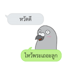 Let's Speak with Pigeon（個別スタンプ：6）