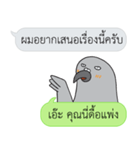 Let's Speak with Pigeon（個別スタンプ：29）