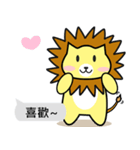 Lion roar roar1.2 Lovers Dialog（個別スタンプ：1）