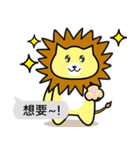 Lion roar roar1.2 Lovers Dialog（個別スタンプ：4）