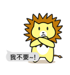 Lion roar roar1.2 Lovers Dialog（個別スタンプ：5）