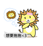 Lion roar roar1.2 Lovers Dialog（個別スタンプ：12）