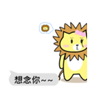 Lion roar roar1.2 Lovers Dialog（個別スタンプ：18）