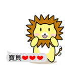 Lion roar roar1.2 Lovers Dialog（個別スタンプ：20）