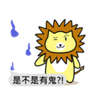 Lion roar roar1.2 Lovers Dialog（個別スタンプ：24）