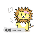 Lion roar roar1.2 Lovers Dialog（個別スタンプ：26）