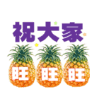 Happy fruits（個別スタンプ：3）