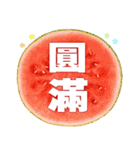 Happy fruits（個別スタンプ：12）