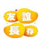 Happy fruits（個別スタンプ：23）