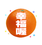 Happy fruits（個別スタンプ：24）