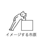 市原さんのゆるい真顔スタンプ（個別スタンプ：13）