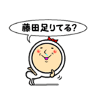 進撃の藤田（個別スタンプ：9）