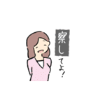 『察しない男 説明しない女』スタンプ（個別スタンプ：2）