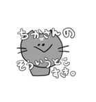 ちかさんと話がしたいねこさんたち（個別スタンプ：12）