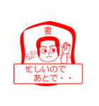 妻ですが！（個別スタンプ：12）