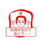 妻ですが！（個別スタンプ：13）