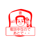 妻ですが！（個別スタンプ：14）