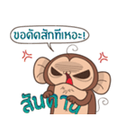 Juppy the Monkey Vol 9（個別スタンプ：9）