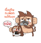 Juppy the Monkey Vol 9（個別スタンプ：12）