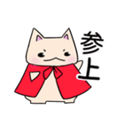 めたねこ2（個別スタンプ：4）