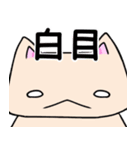 めたねこ2（個別スタンプ：7）