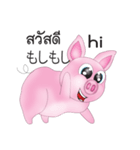 Pig Sam（個別スタンプ：3）